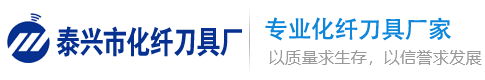 	
泰兴市银娱GEG优越会刀具厂